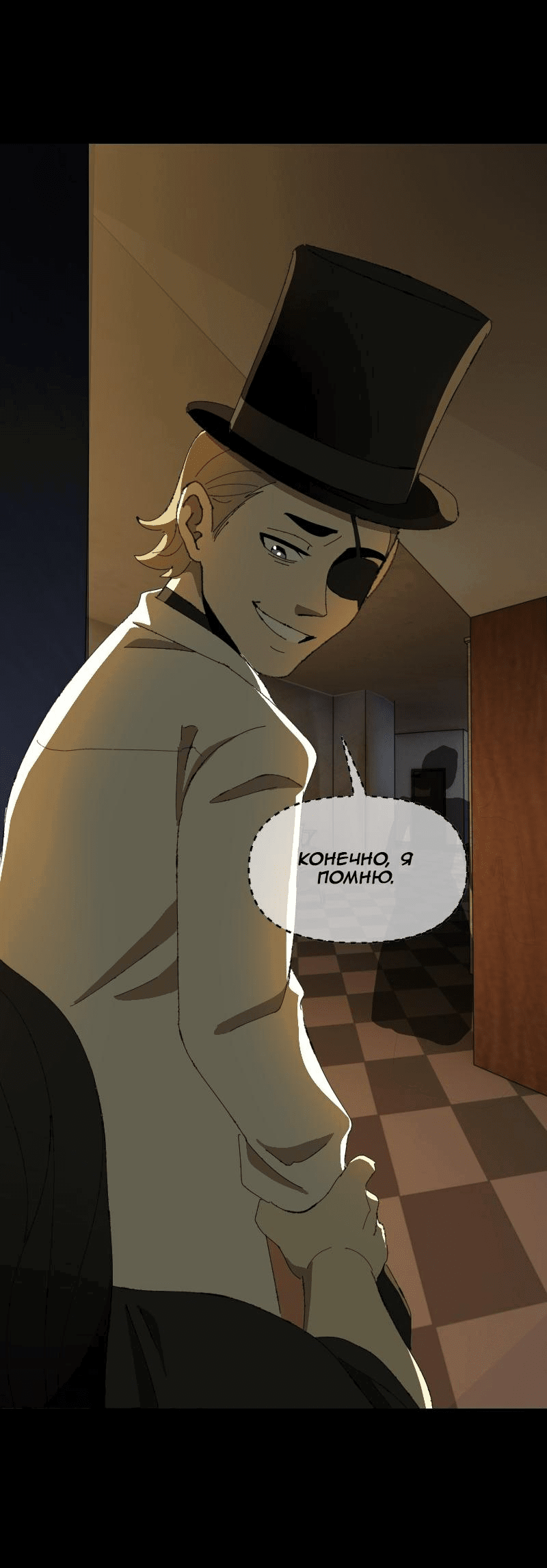 Манга Тихие Крики - Глава 71 Страница 35