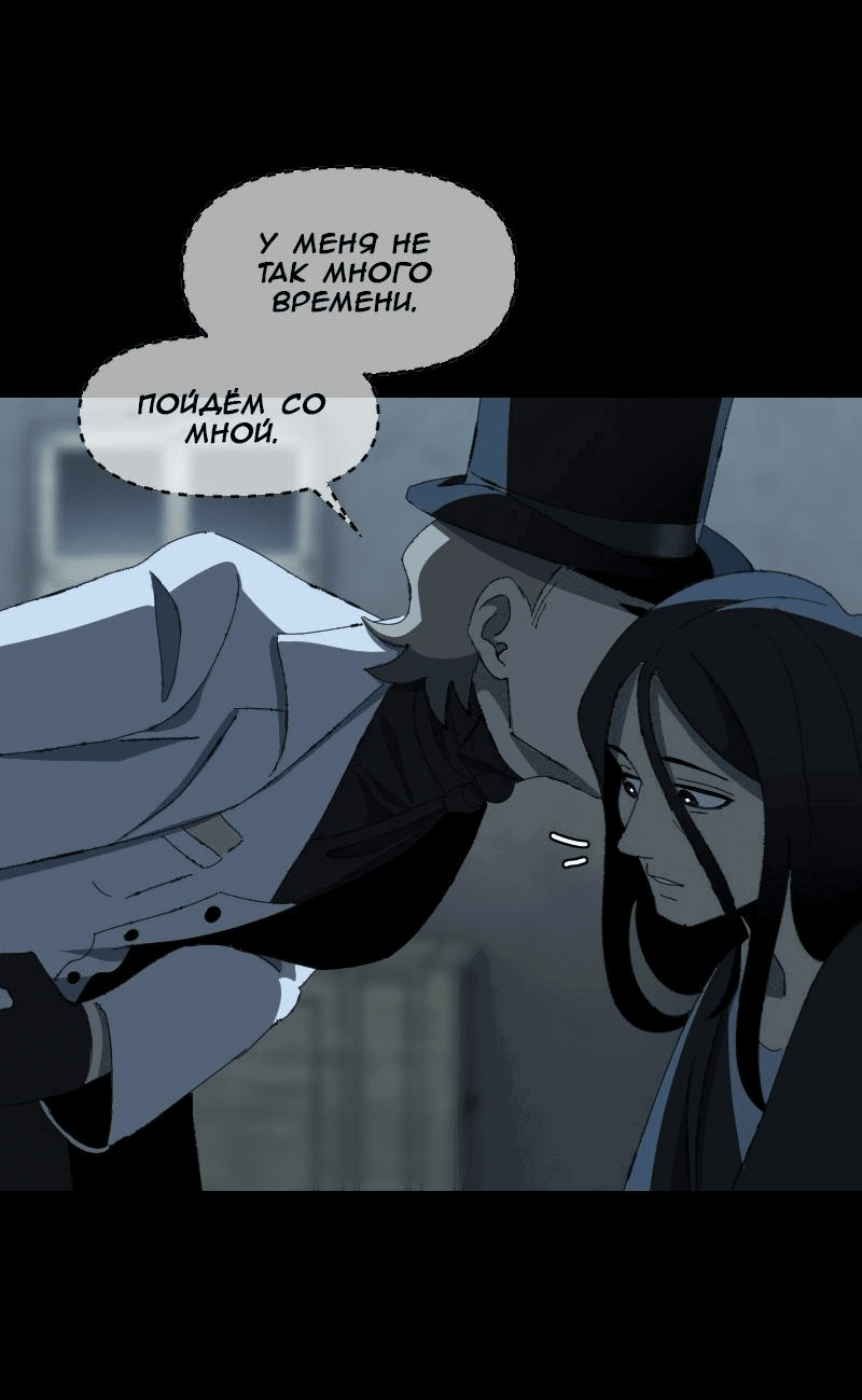 Манга Тихие Крики - Глава 71 Страница 12