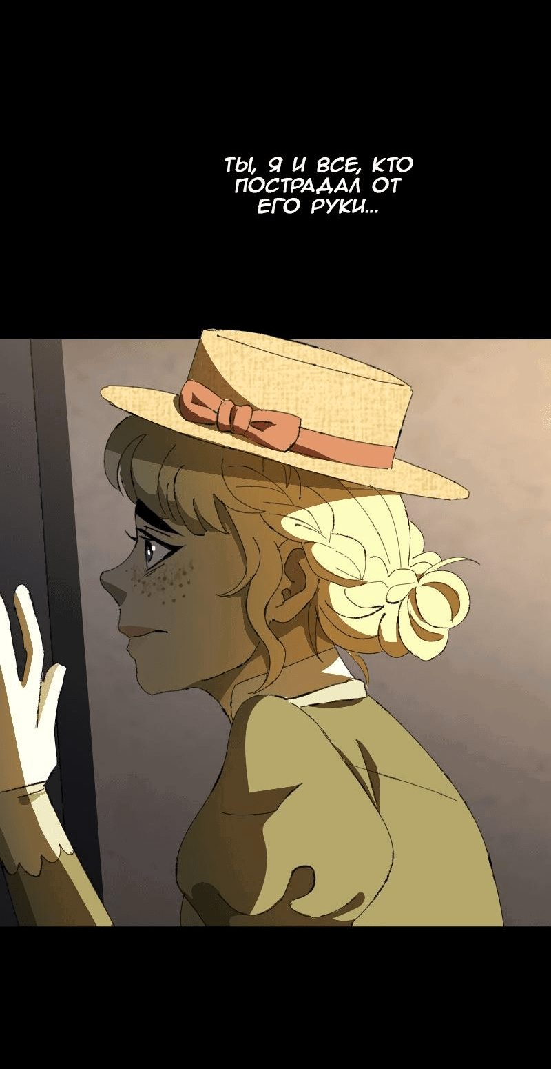 Манга Тихие Крики - Глава 71 Страница 36