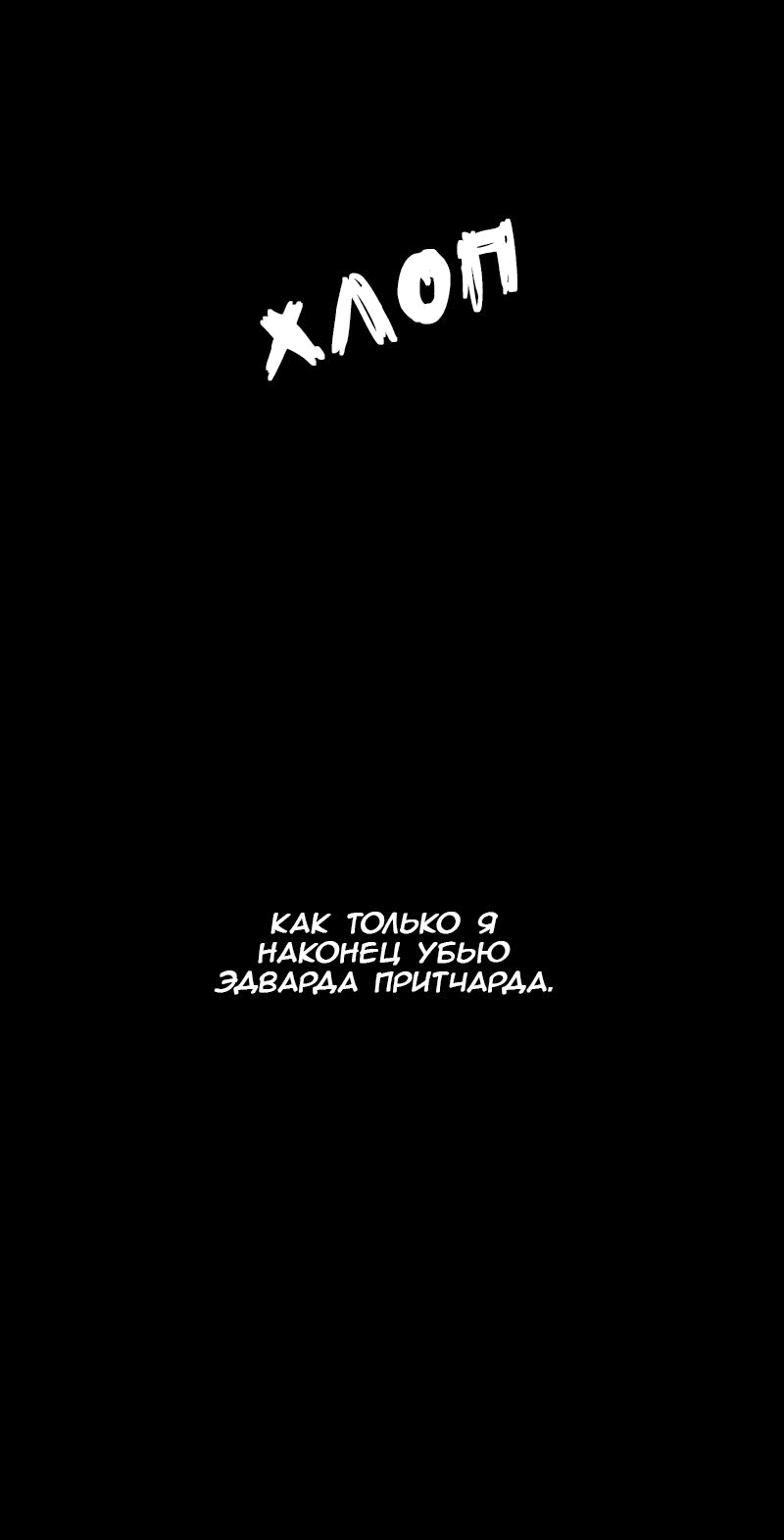 Манга Тихие Крики - Глава 71 Страница 40