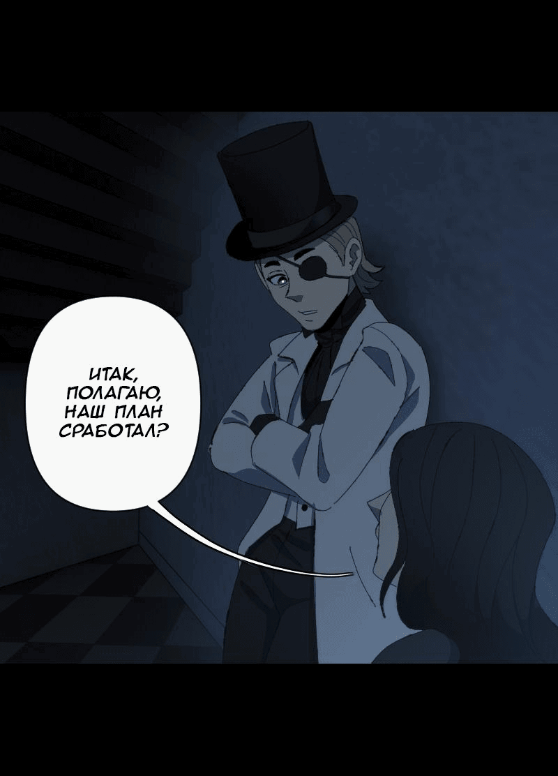 Манга Тихие Крики - Глава 71 Страница 17