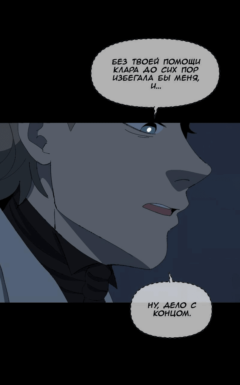Манга Тихие Крики - Глава 71 Страница 16