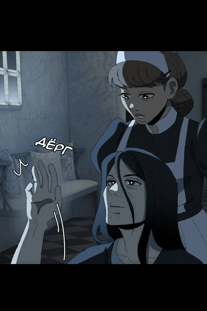 Манга Тихие Крики - Глава 71 Страница 9