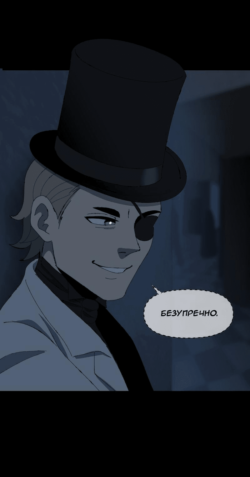 Манга Тихие Крики - Глава 71 Страница 18