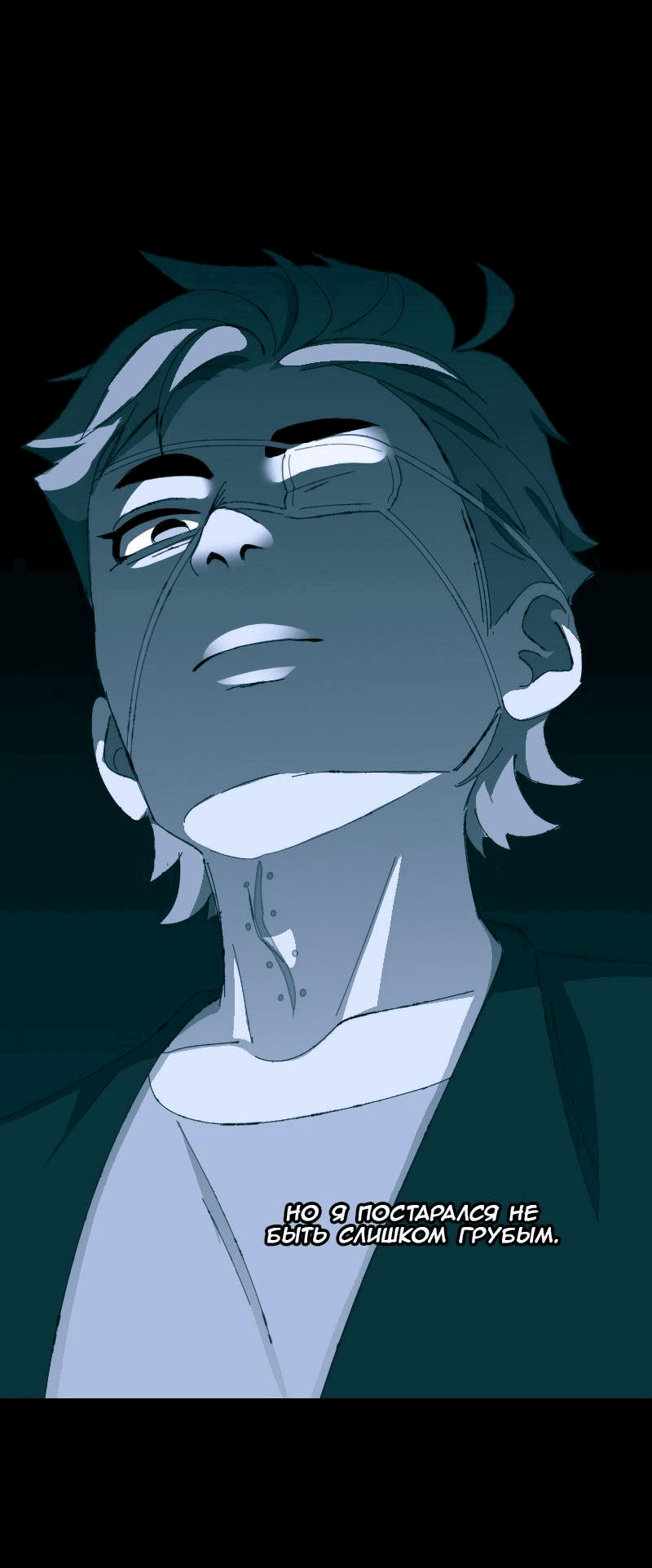 Манга Тихие Крики - Глава 71 Страница 29