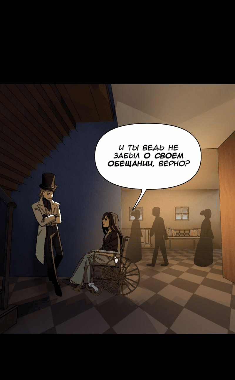 Манга Тихие Крики - Глава 71 Страница 32