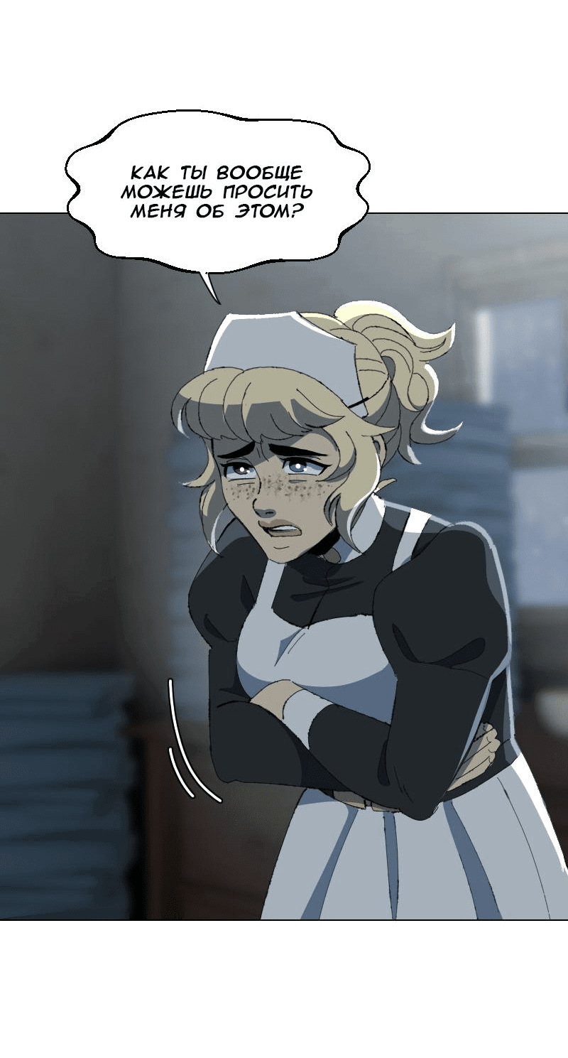 Манга Тихие Крики - Глава 70 Страница 7