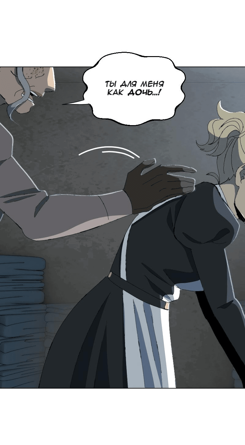 Манга Тихие Крики - Глава 70 Страница 30