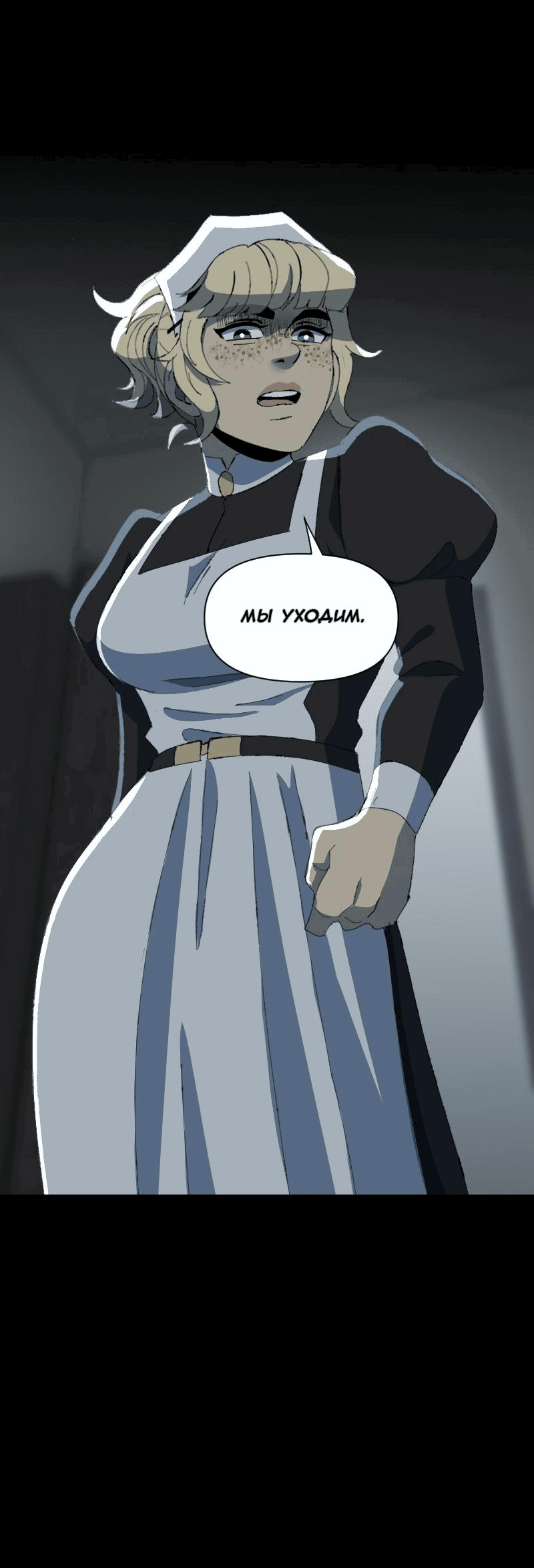 Манга Тихие Крики - Глава 70 Страница 46