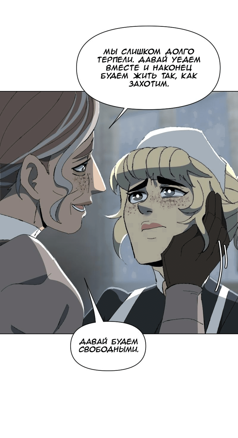 Манга Тихие Крики - Глава 70 Страница 4