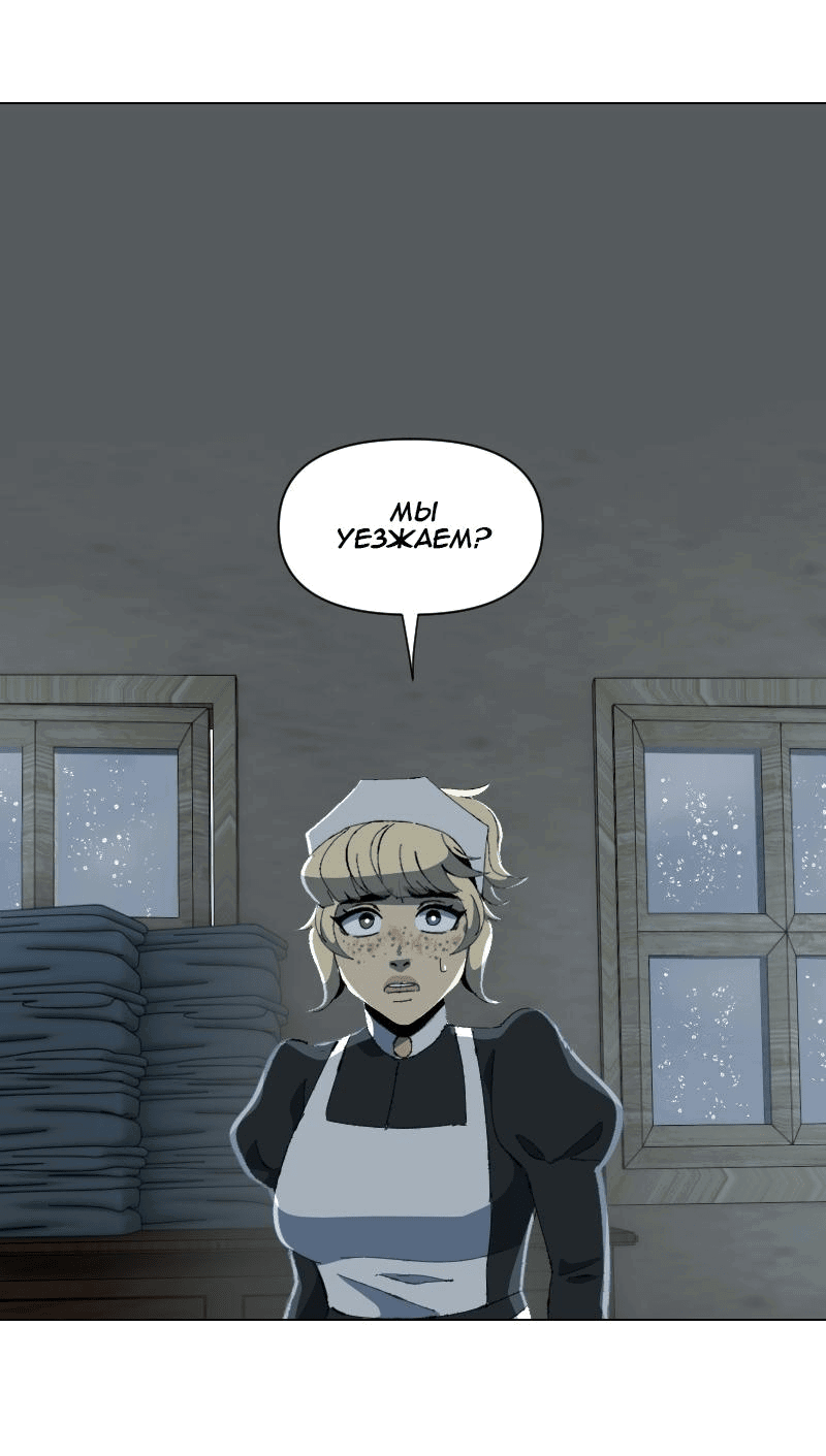 Манга Тихие Крики - Глава 70 Страница 2