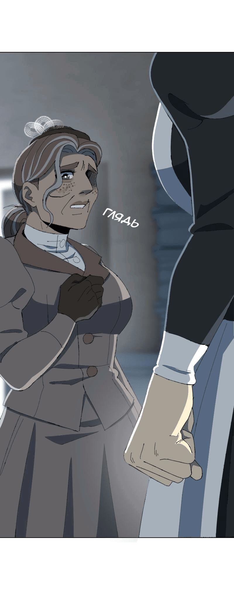 Манга Тихие Крики - Глава 70 Страница 14