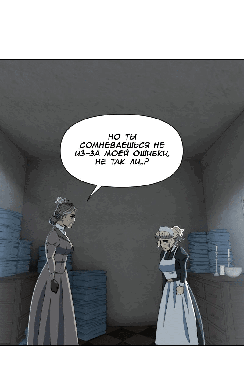 Манга Тихие Крики - Глава 70 Страница 15