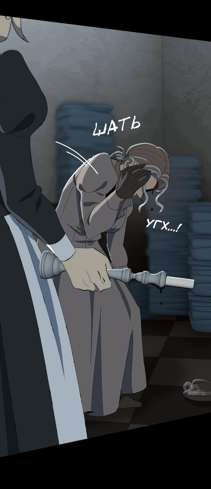 Манга Тихие Крики - Глава 70 Страница 33