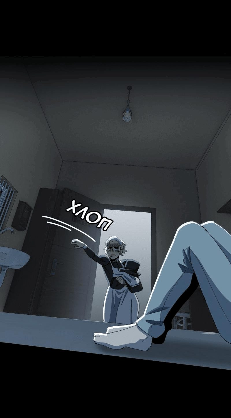 Манга Тихие Крики - Глава 70 Страница 44