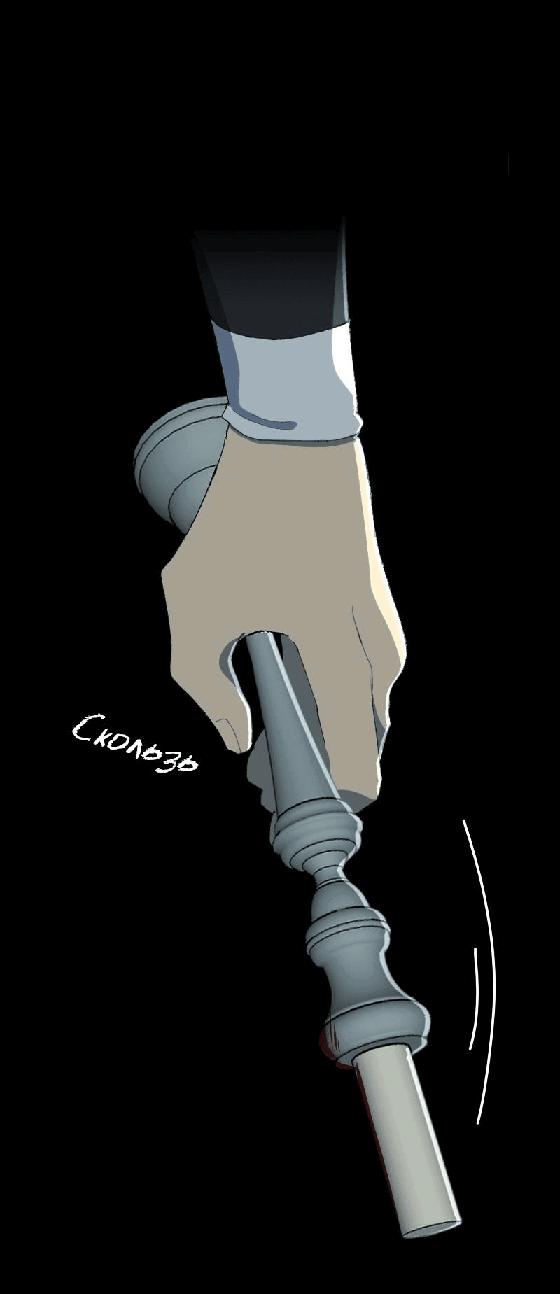 Манга Тихие Крики - Глава 70 Страница 36