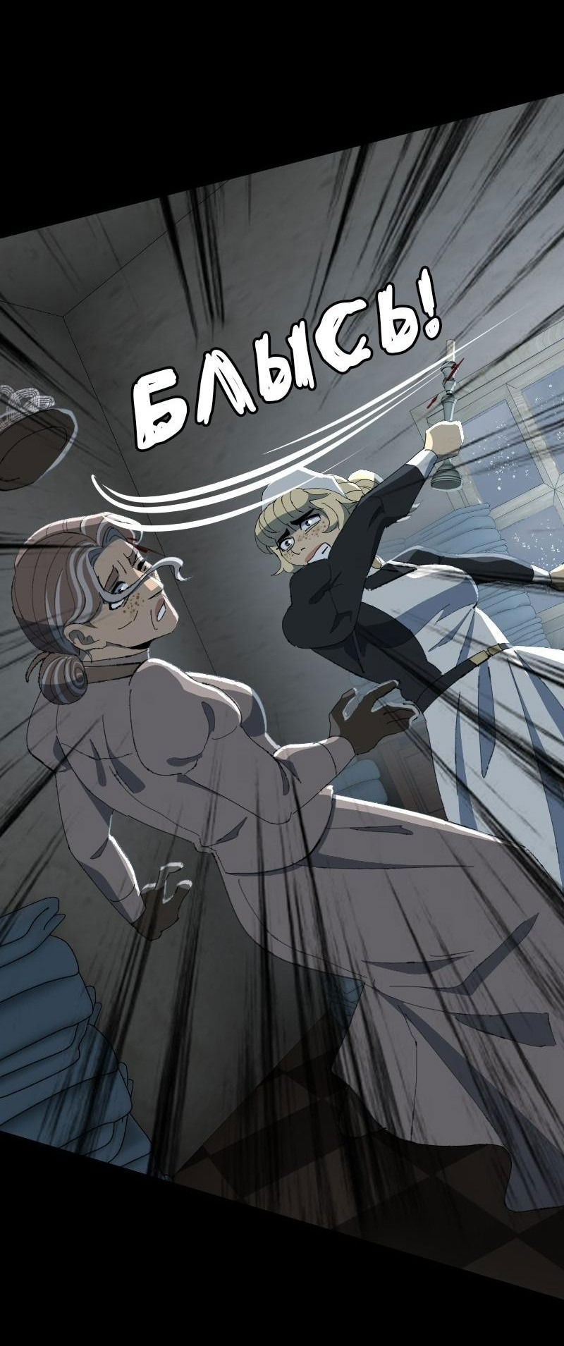 Манга Тихие Крики - Глава 70 Страница 32