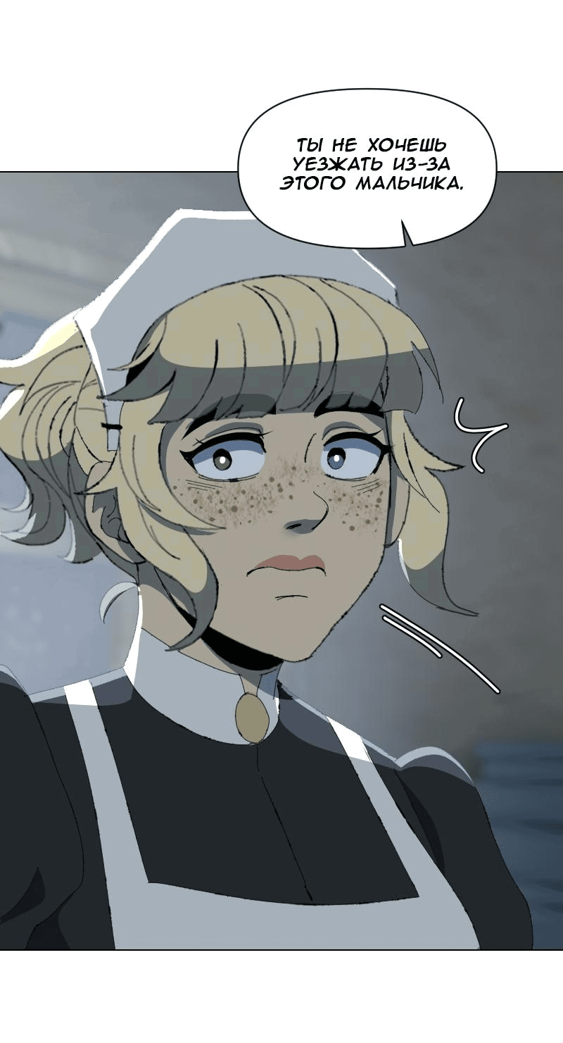 Манга Тихие Крики - Глава 70 Страница 16