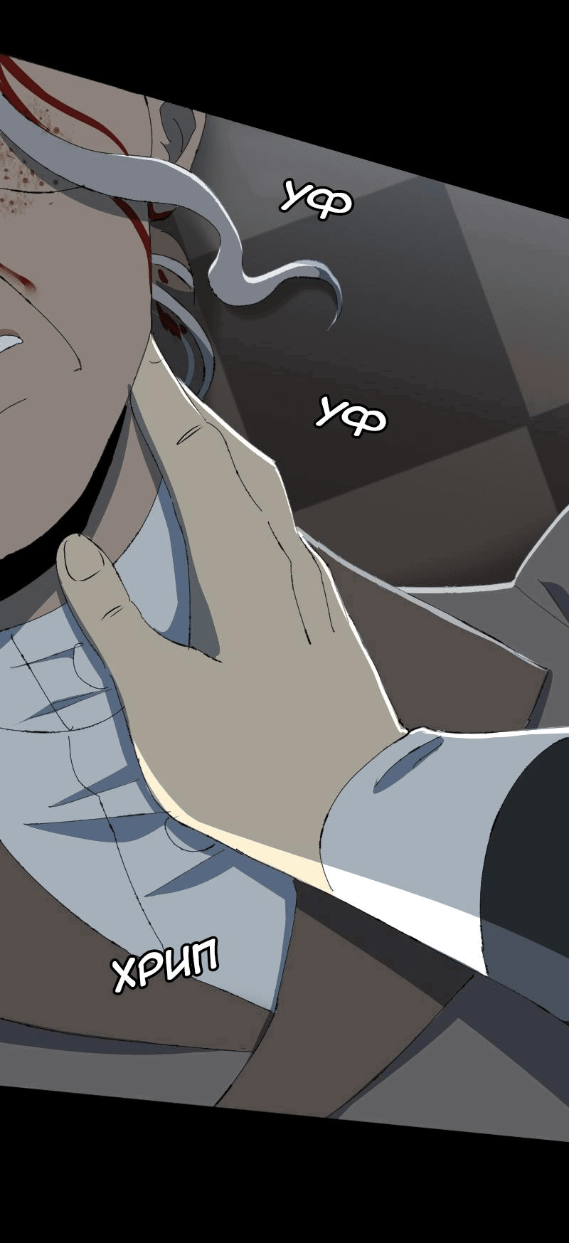 Манга Тихие Крики - Глава 70 Страница 40