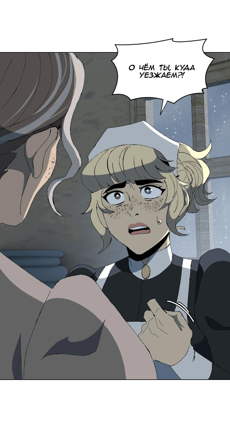 Манга Тихие Крики - Глава 69 Страница 38