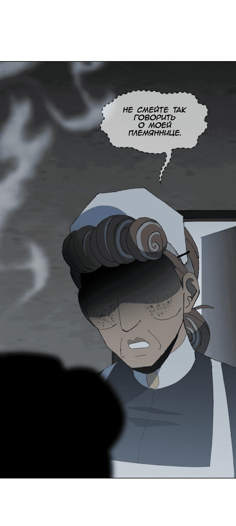 Манга Тихие Крики - Глава 69 Страница 20