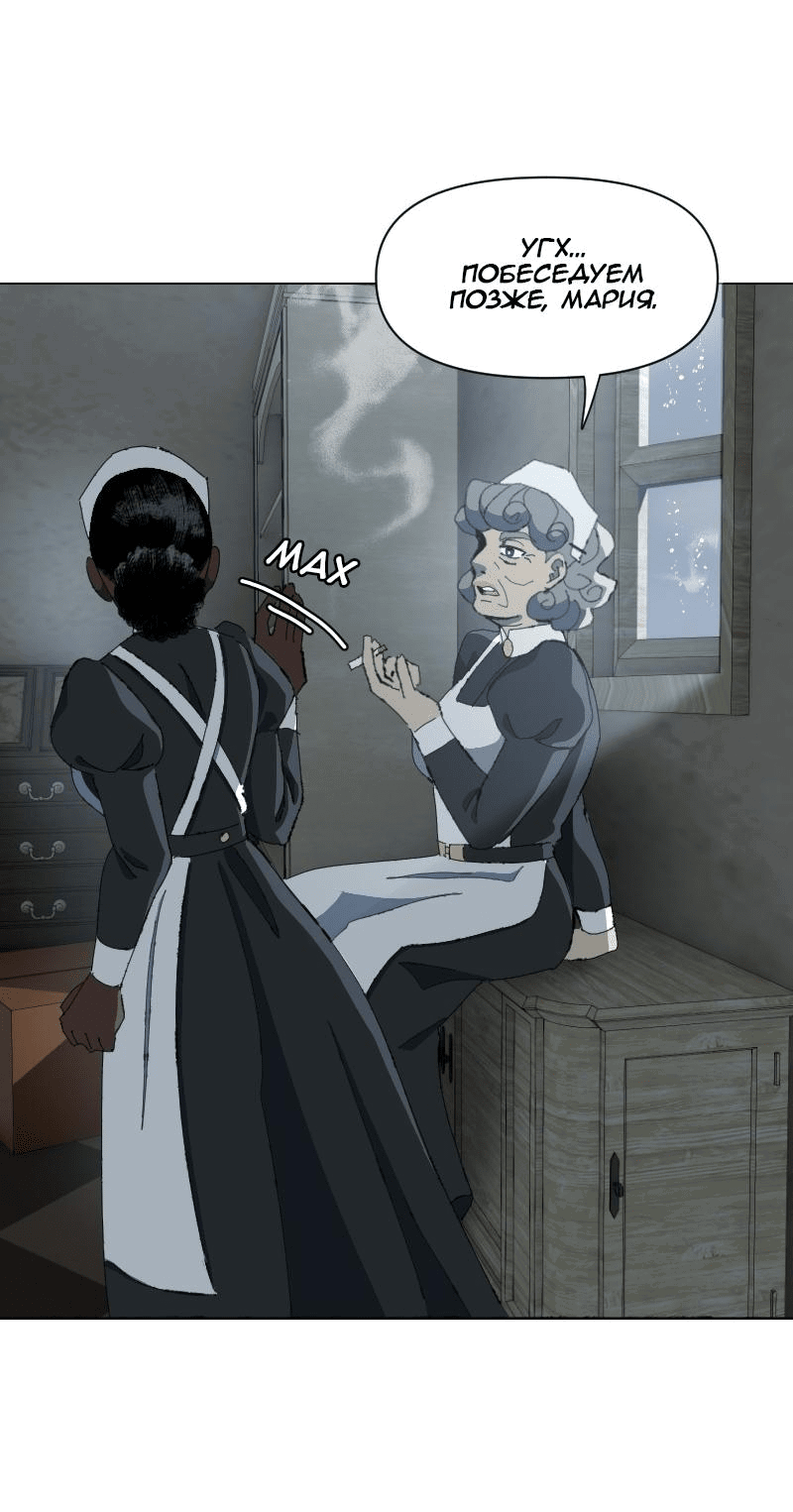 Манга Тихие Крики - Глава 69 Страница 4