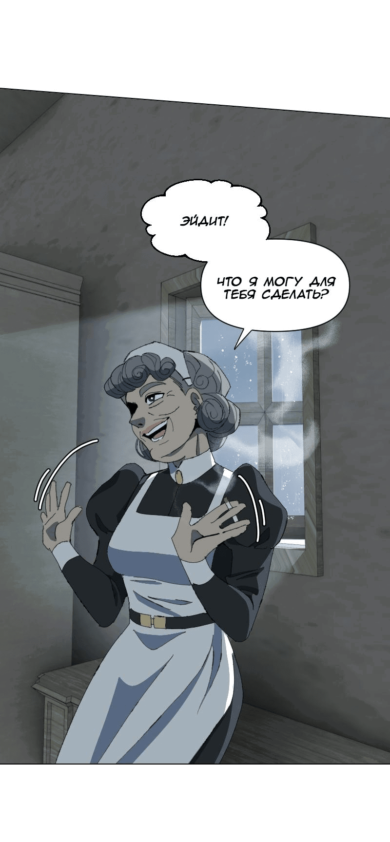 Манга Тихие Крики - Глава 69 Страница 6