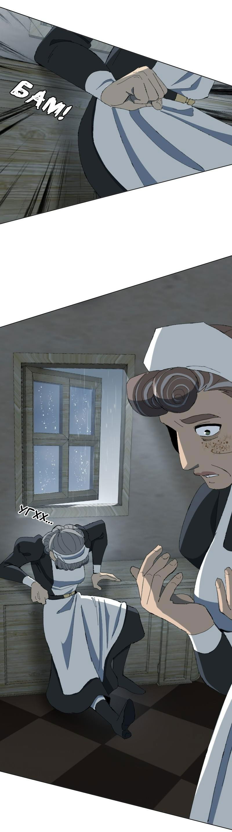 Манга Тихие Крики - Глава 69 Страница 26