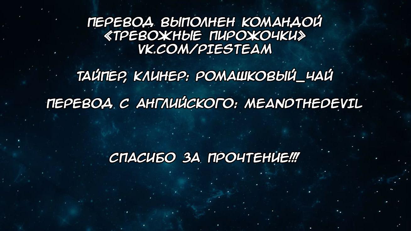 Манга Тихие Крики - Глава 69 Страница 43