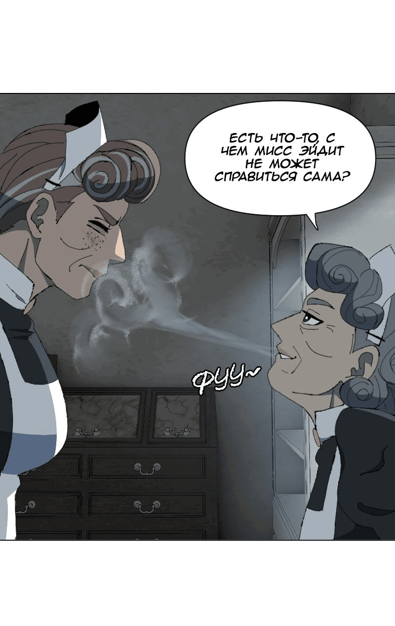 Манга Тихие Крики - Глава 69 Страница 9