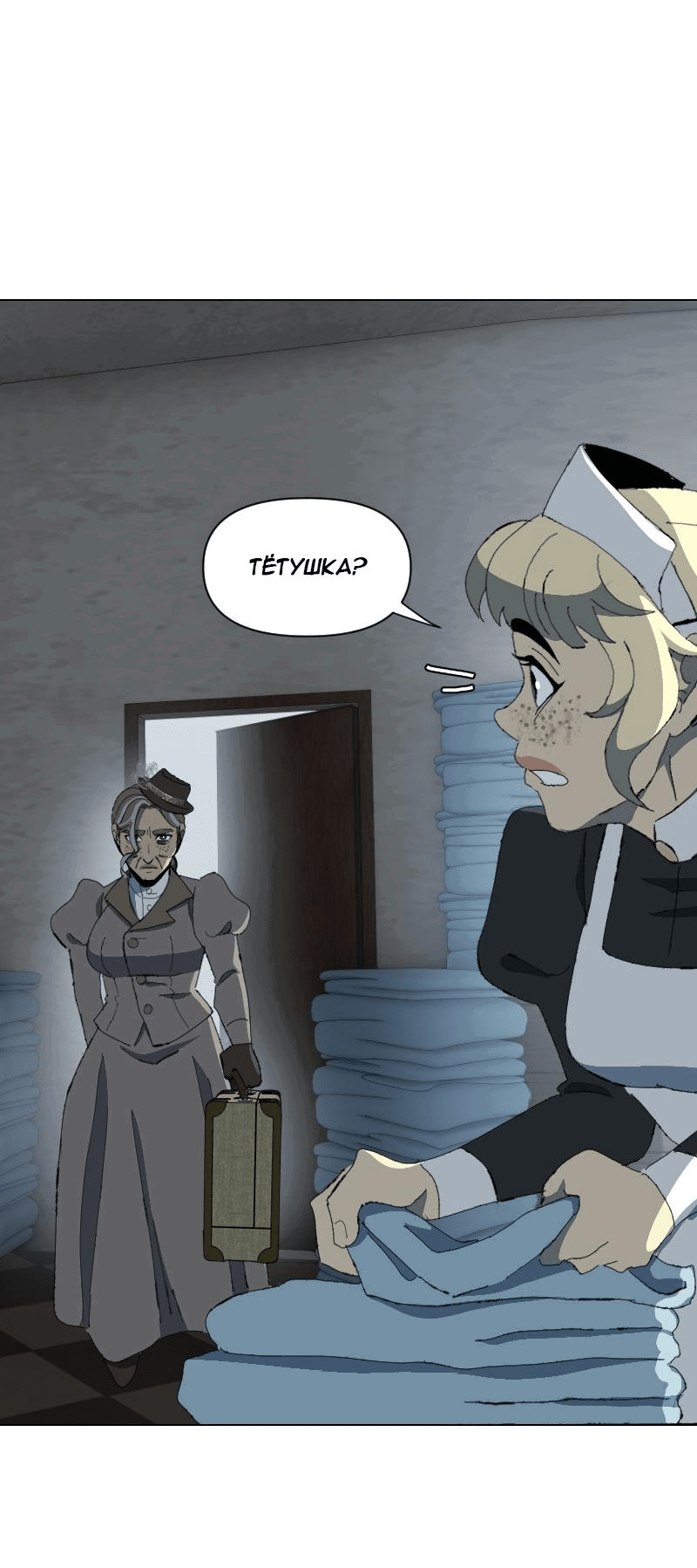 Манга Тихие Крики - Глава 69 Страница 36