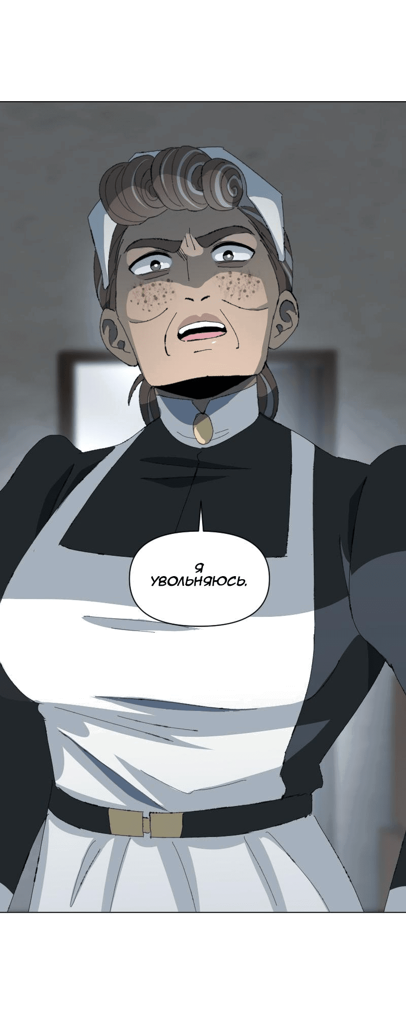 Манга Тихие Крики - Глава 69 Страница 30