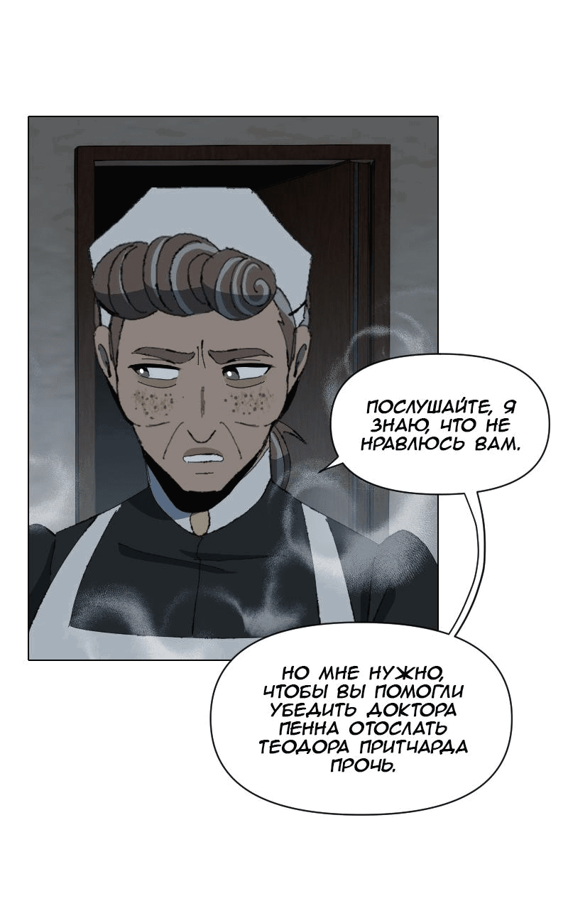 Манга Тихие Крики - Глава 69 Страница 10