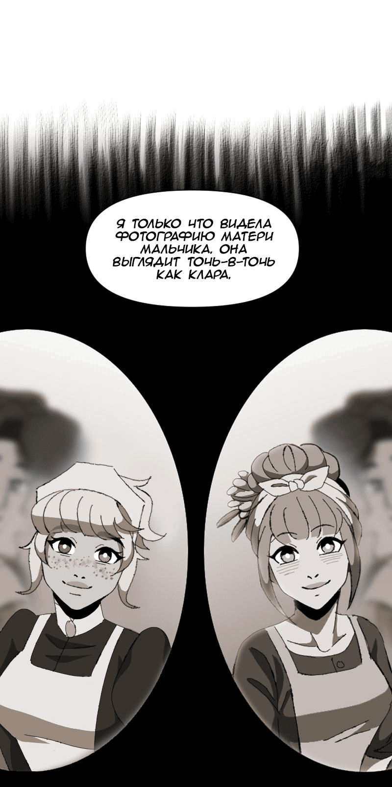 Манга Тихие Крики - Глава 69 Страница 13