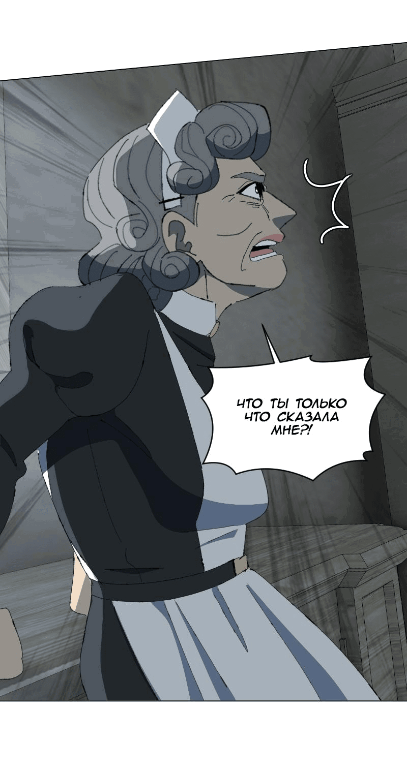 Манга Тихие Крики - Глава 69 Страница 28