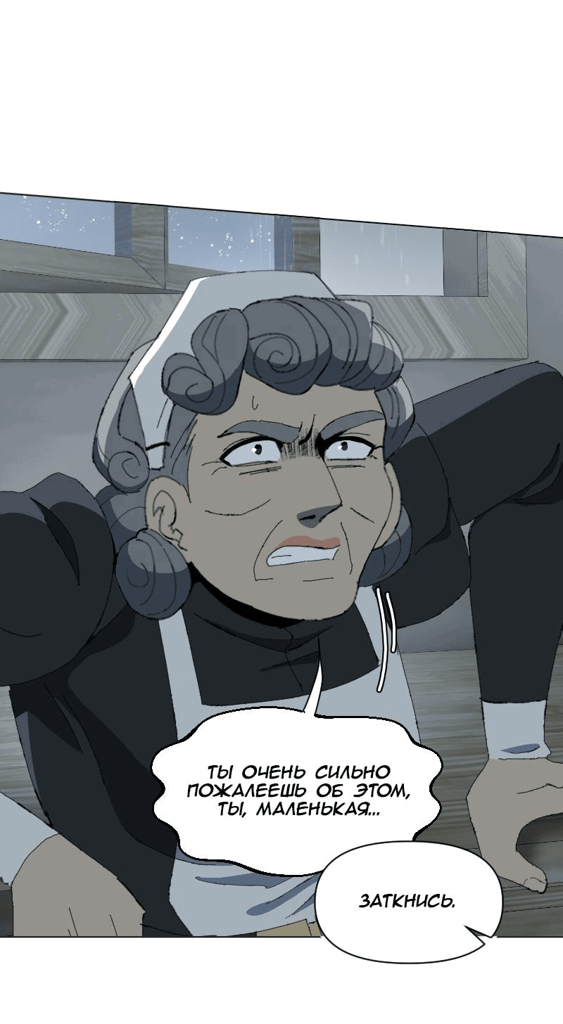 Манга Тихие Крики - Глава 69 Страница 27