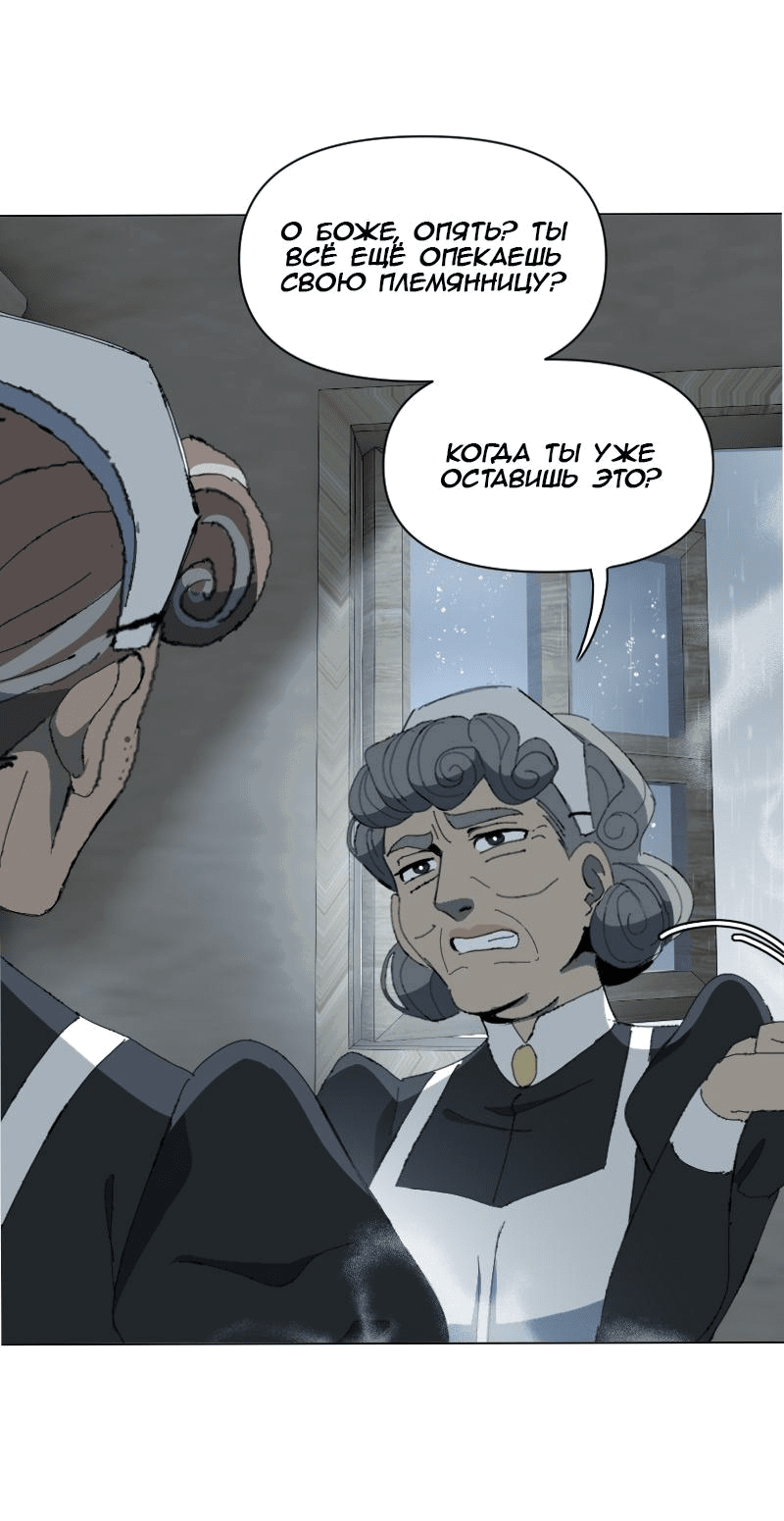 Манга Тихие Крики - Глава 69 Страница 11