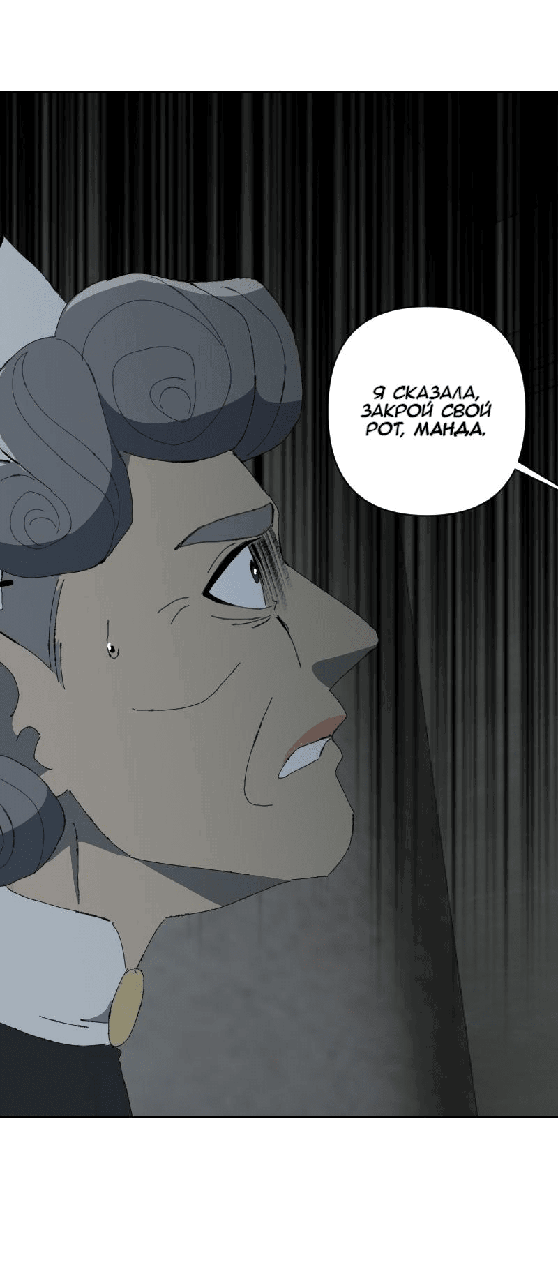Манга Тихие Крики - Глава 69 Страница 29