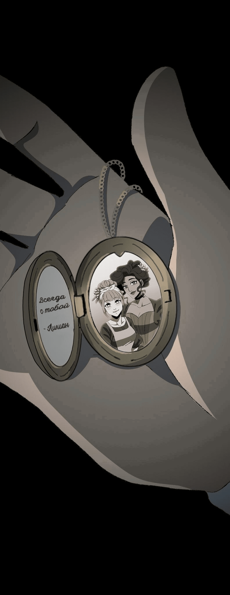 Манга Тихие Крики - Глава 68 Страница 37