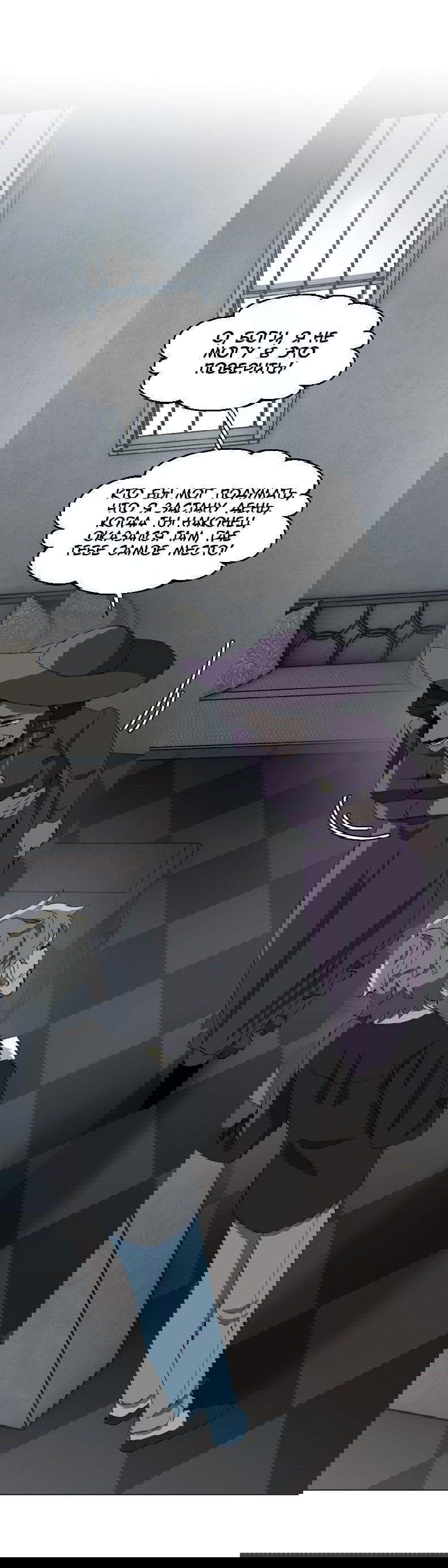 Манга Тихие Крики - Глава 68 Страница 16