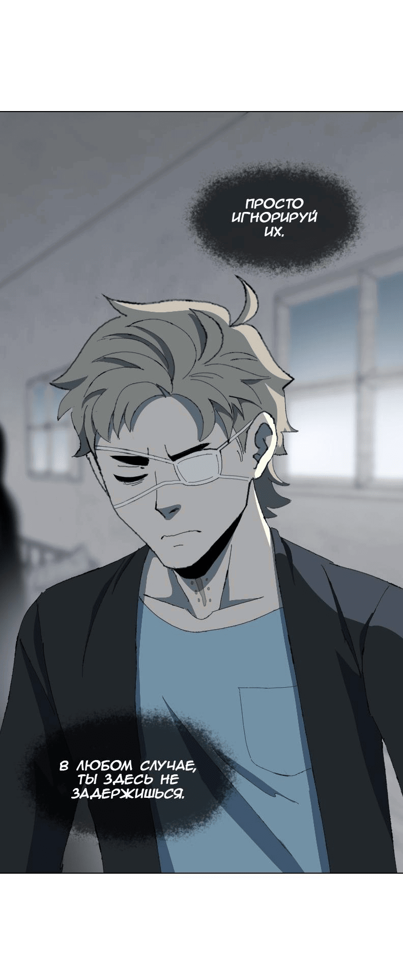 Манга Тихие Крики - Глава 68 Страница 7