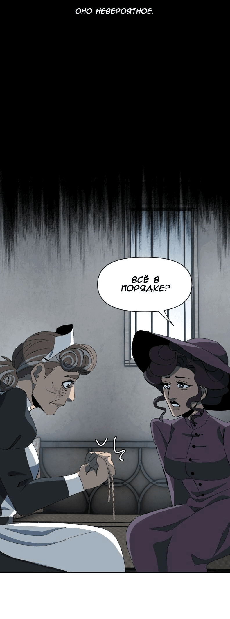 Манга Тихие Крики - Глава 68 Страница 39