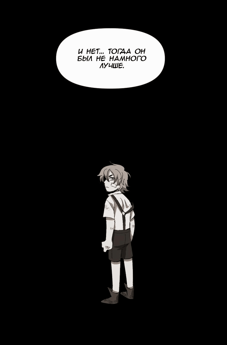 Манга Тихие Крики - Глава 68 Страница 29