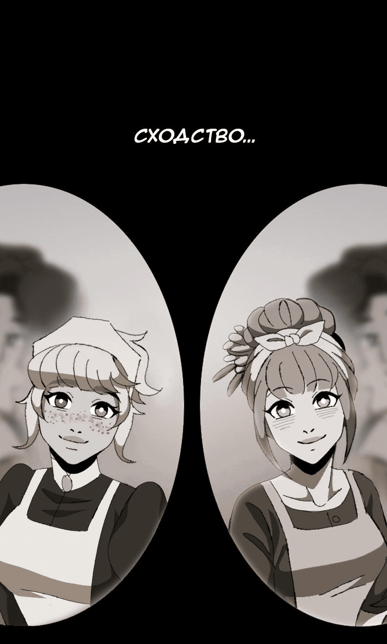 Манга Тихие Крики - Глава 68 Страница 38