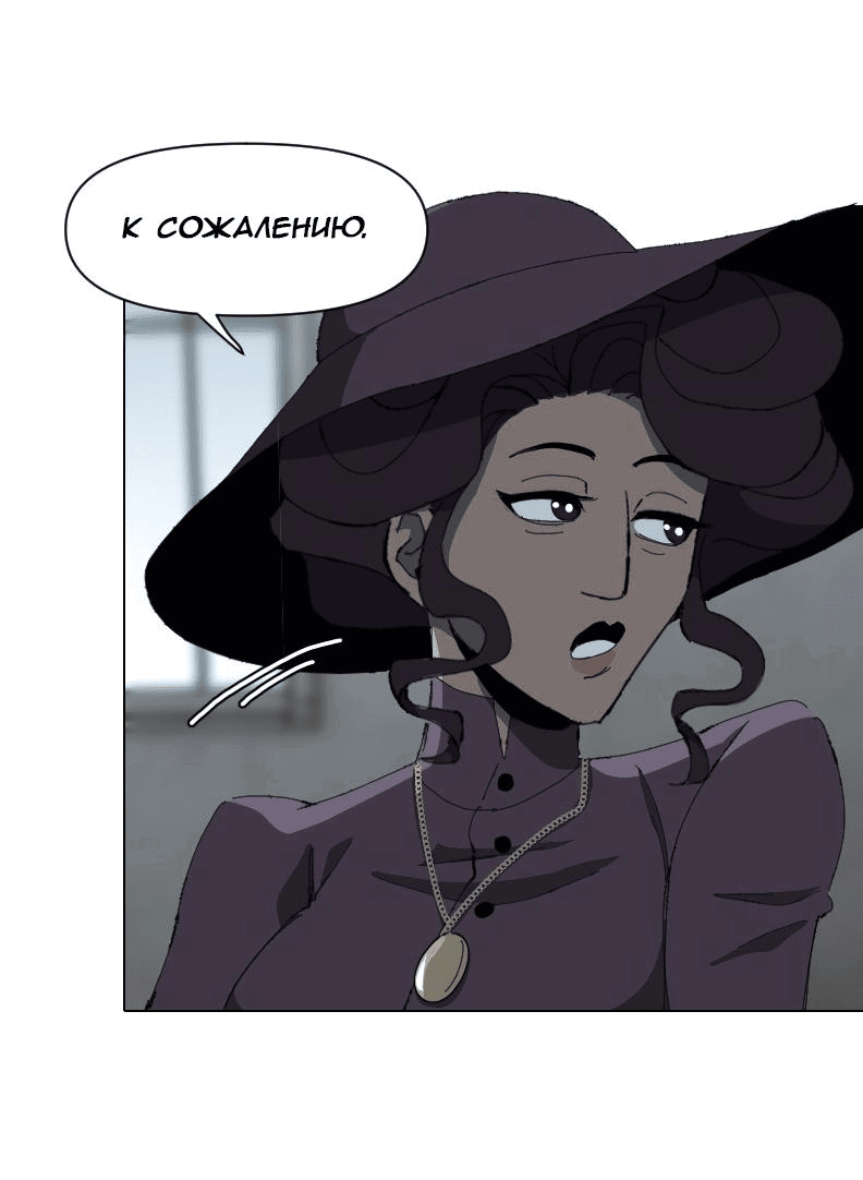 Манга Тихие Крики - Глава 68 Страница 23