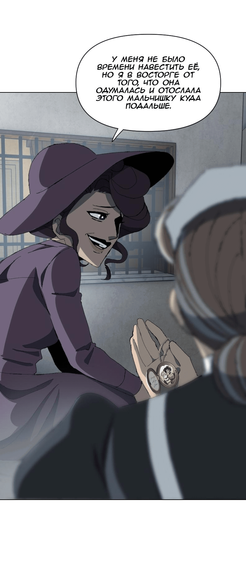 Манга Тихие Крики - Глава 68 Страница 35