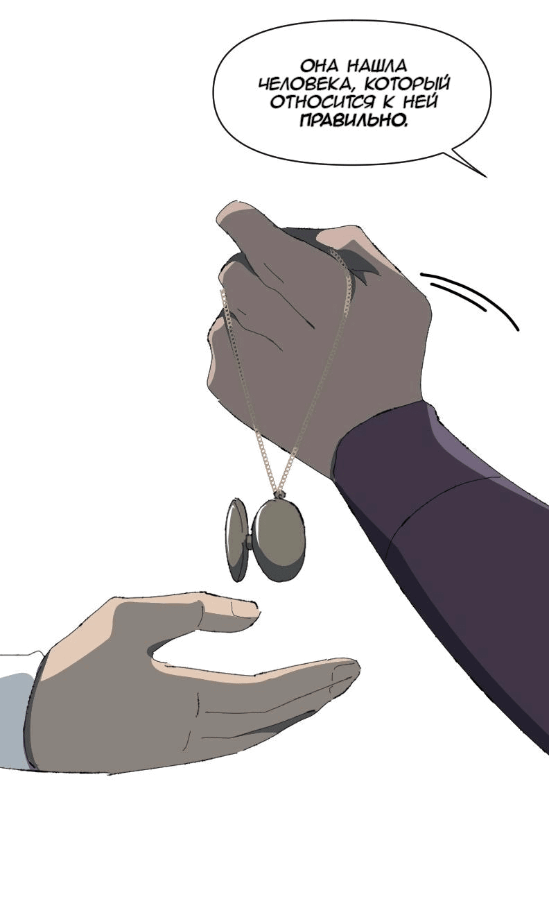 Манга Тихие Крики - Глава 68 Страница 34