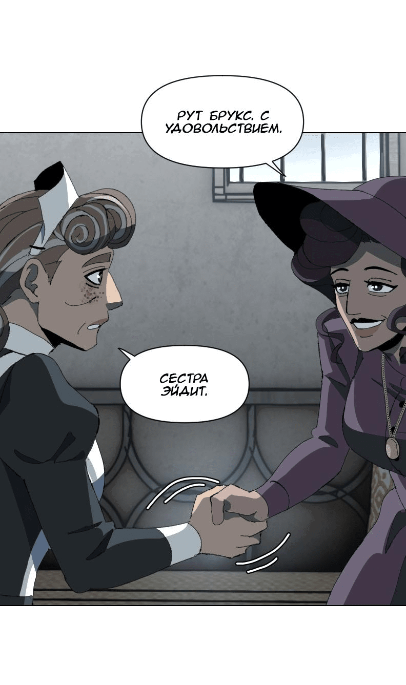 Манга Тихие Крики - Глава 68 Страница 26