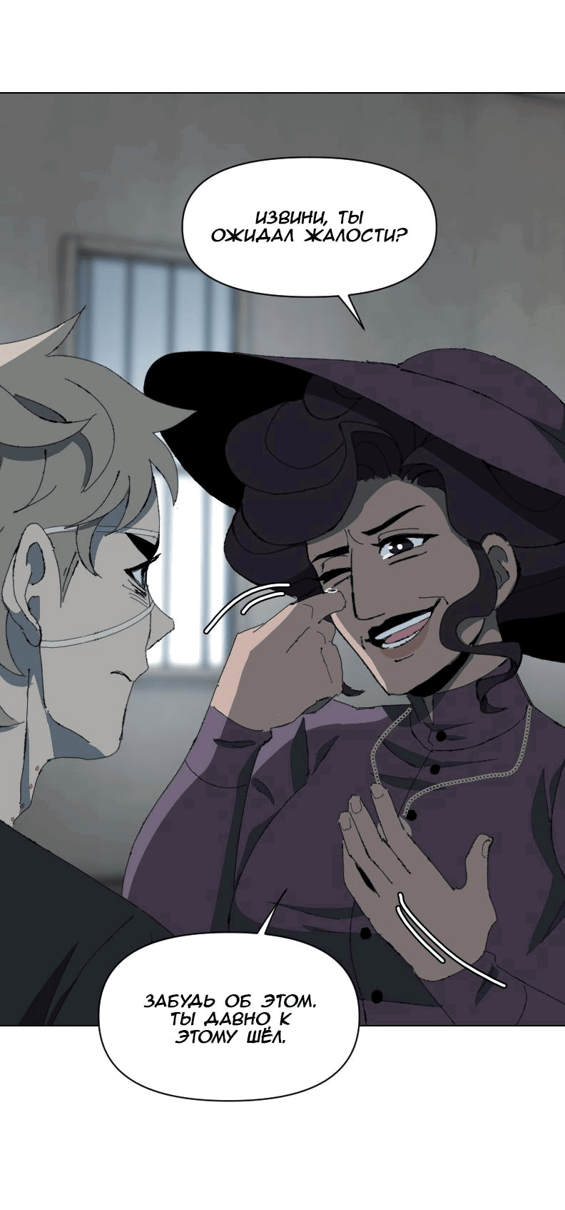 Манга Тихие Крики - Глава 68 Страница 18