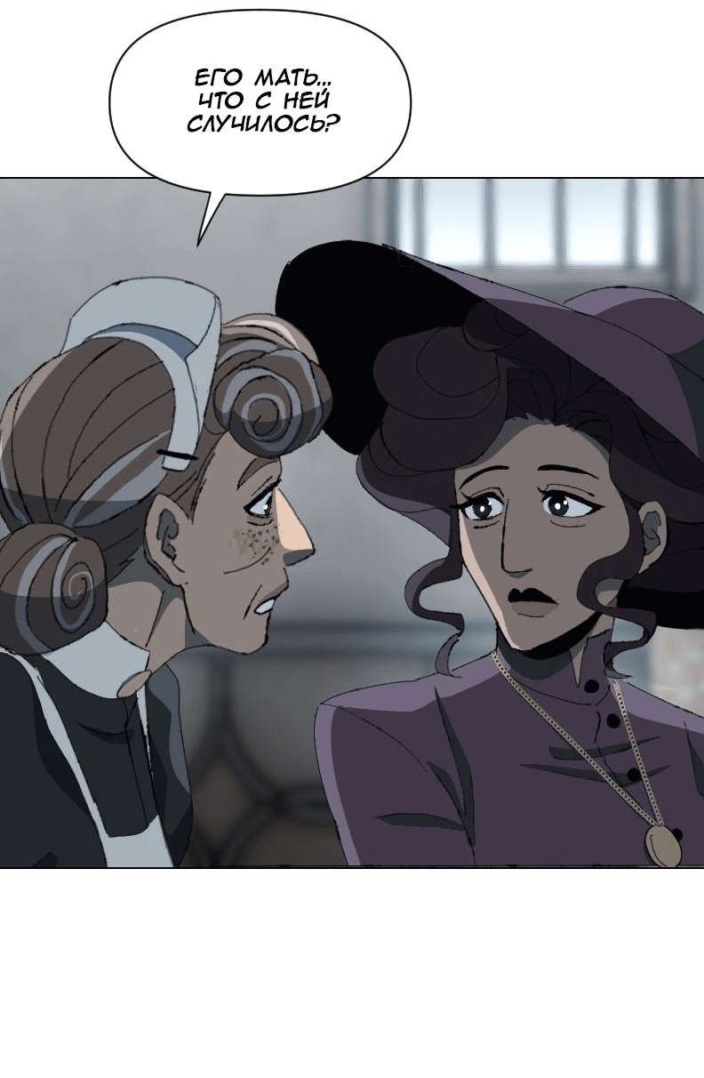 Манга Тихие Крики - Глава 68 Страница 32